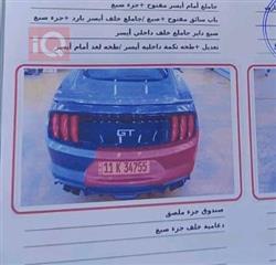 فورد موستانج